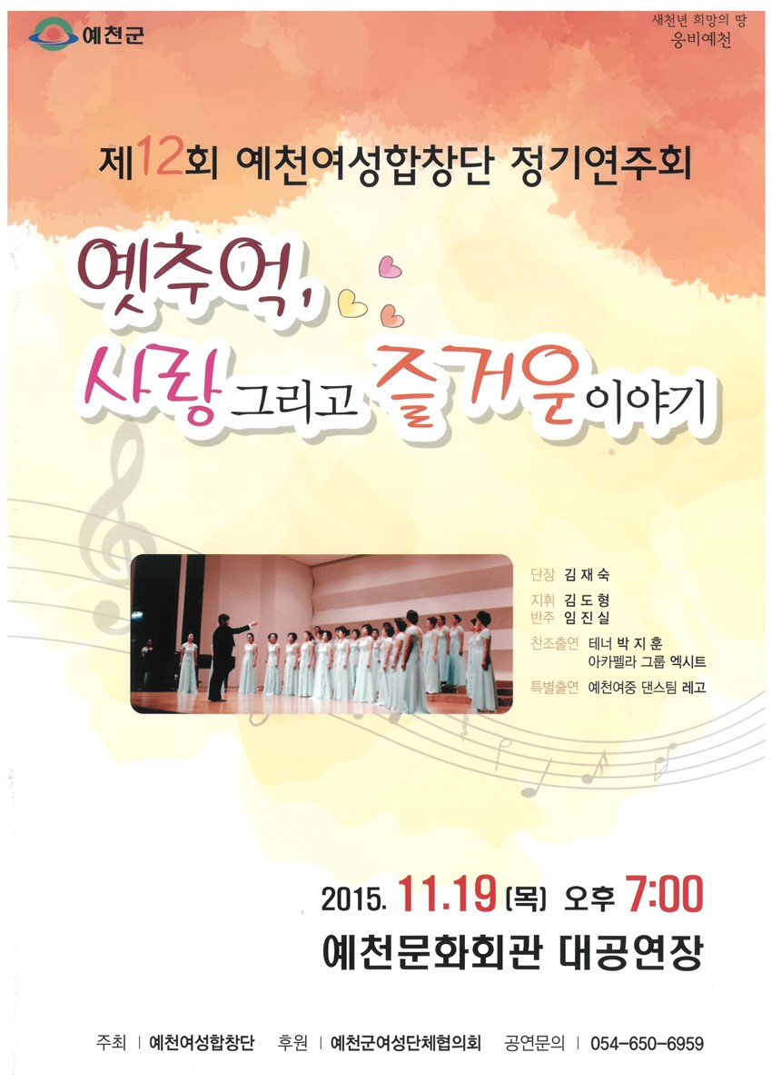 1.깊어가는 가을밤, 아름다운 화음으로 수놓다!